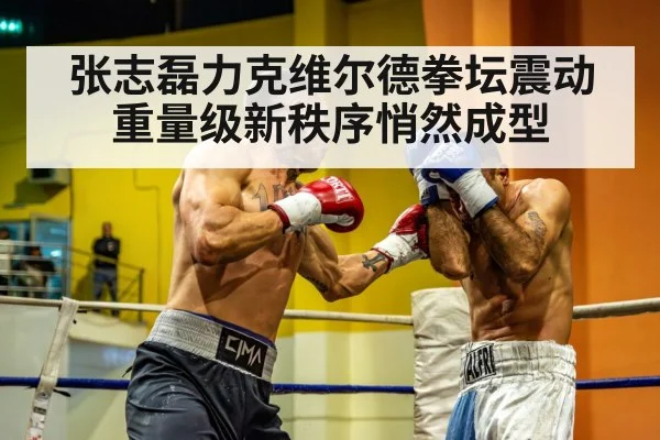 heavyweight boxer