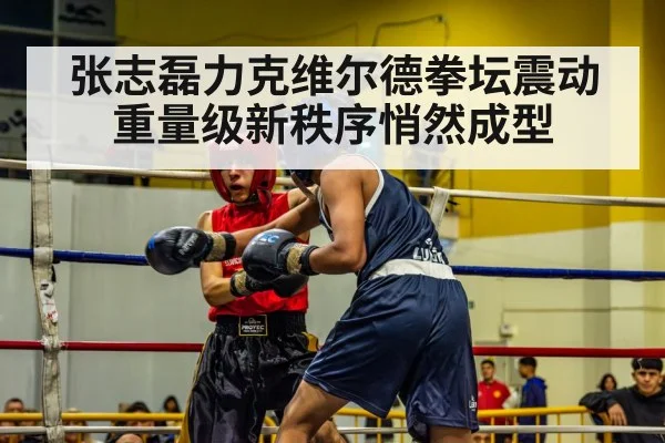 boxing ring